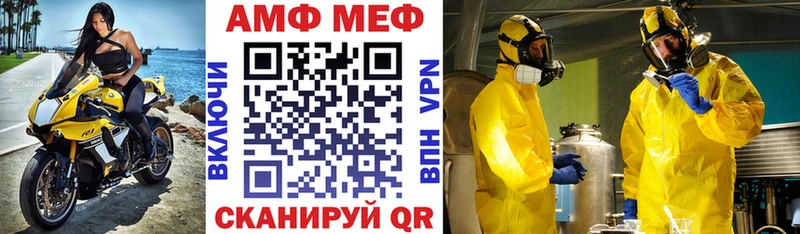 АМФ 98%  Купить закладки  Павловский Посад 