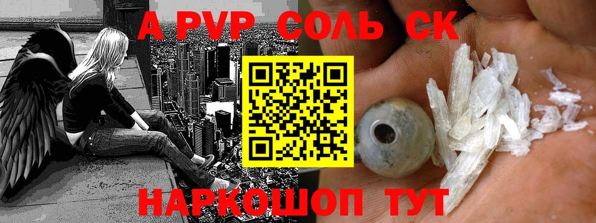 A-PVP VHQ  A PVP СК  Alfa_PVP мука  Павловский Посад  Вход с VPN 