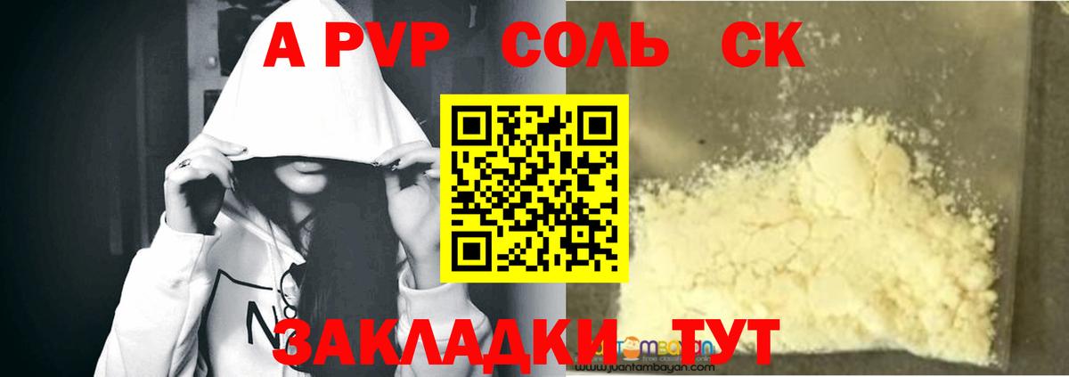 Альфа ПВП Crystall Павловский Посад
