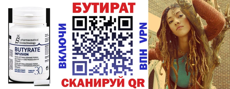 Бутират BDO 33%  Купить закладки  Павловский Посад 