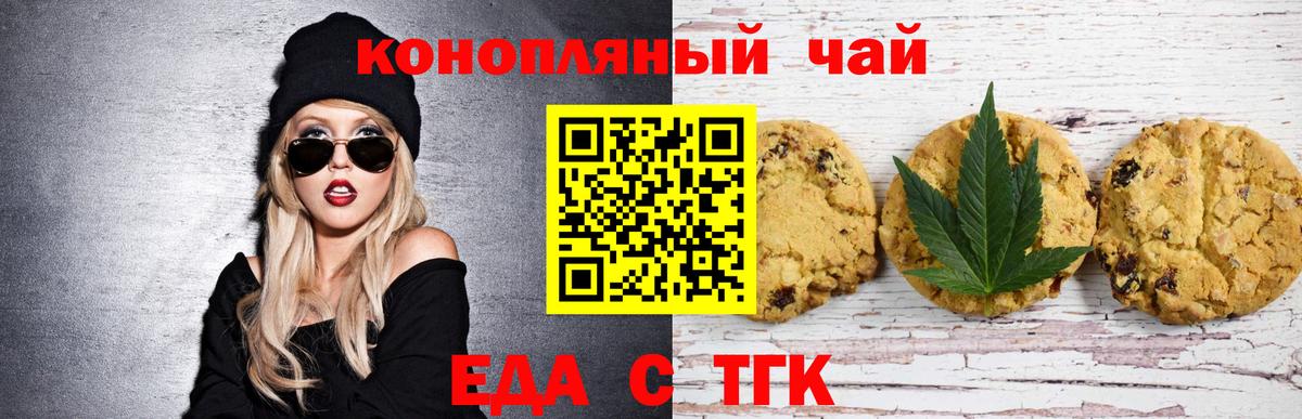 Canna-Cookies конопля  Павловский Посад 