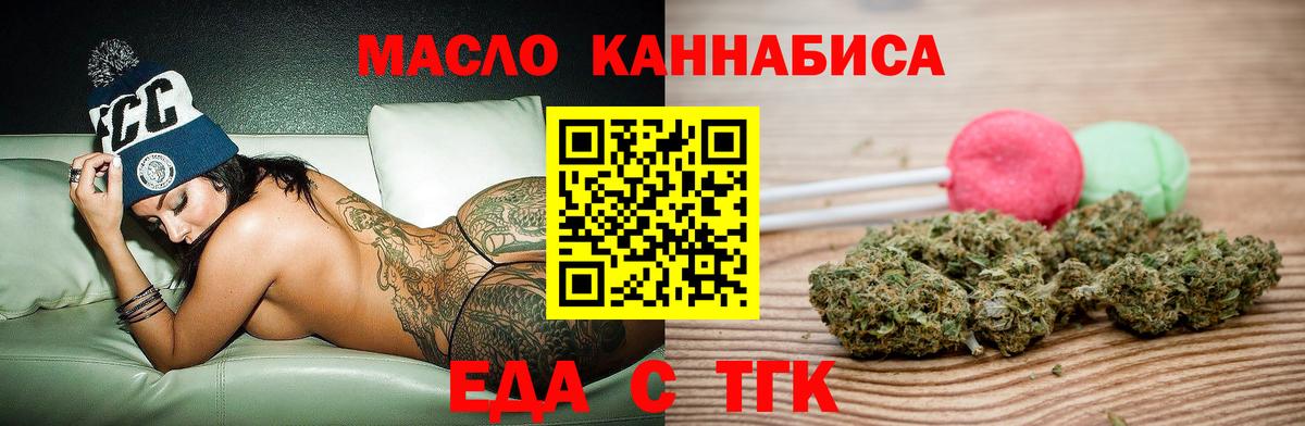 Печенье с ТГК конопля  Вход с VPN  Павловский Посад 