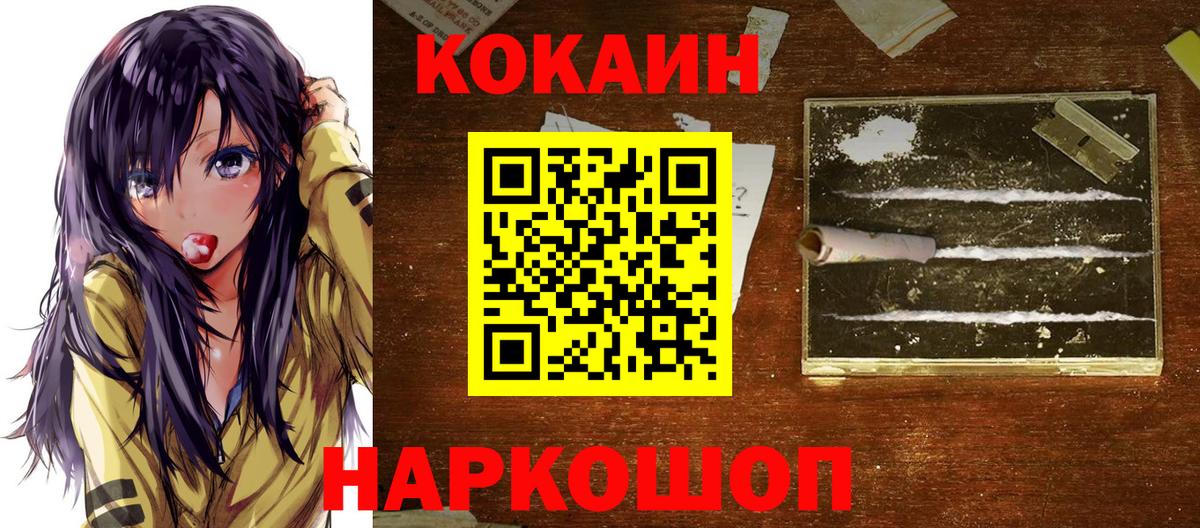 Cocaine FishScale  Кокаин 98%  Павловский Посад  COCAIN  где можно купить наркотик  Вход с VPN 