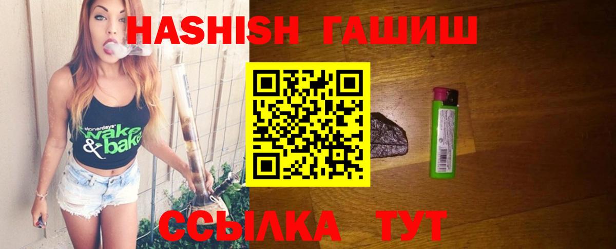 ГАШИШ индика сатива  ГАШИШ VHQ  что такое   Павловский Посад  Вход с VPN 