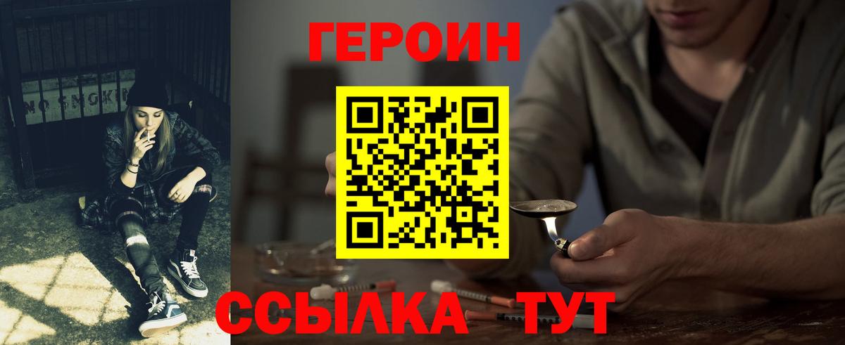 ГЕРОИН  ГЕРОИН афганец  Вход с VPN  Павловский Посад 