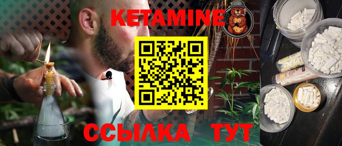 Кетамин ketamine Павловский Посад