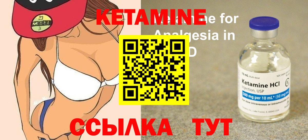 Кетамин ketamine  Вход с VPN  КЕТАМИН ketamine  Павловский Посад 