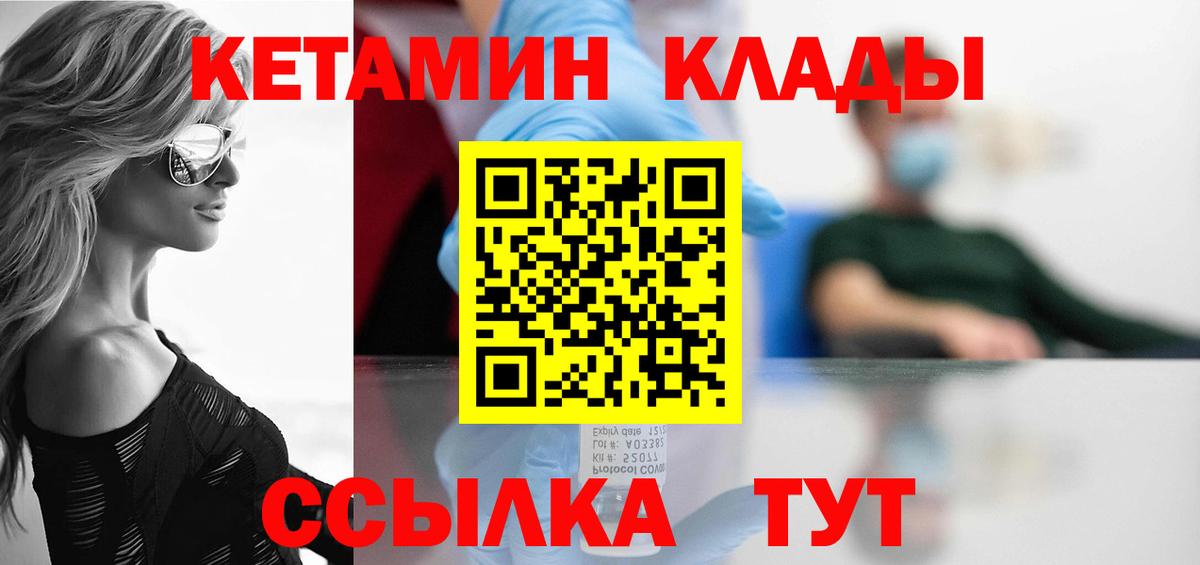 Кетамин VHQ  площадка клад  Павловский Посад  Кетамин VHQ 