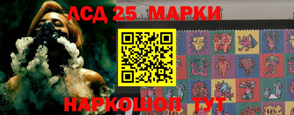 LSD-25 экстази ecstasy Павловский Посад