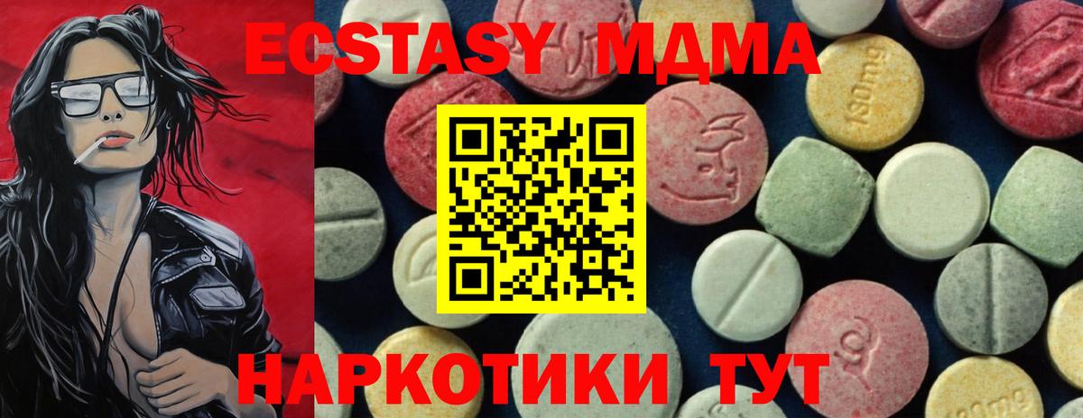 Павловский Посад  МДМА Molly  МДМА  MDMA VHQ  Вход с VPN 