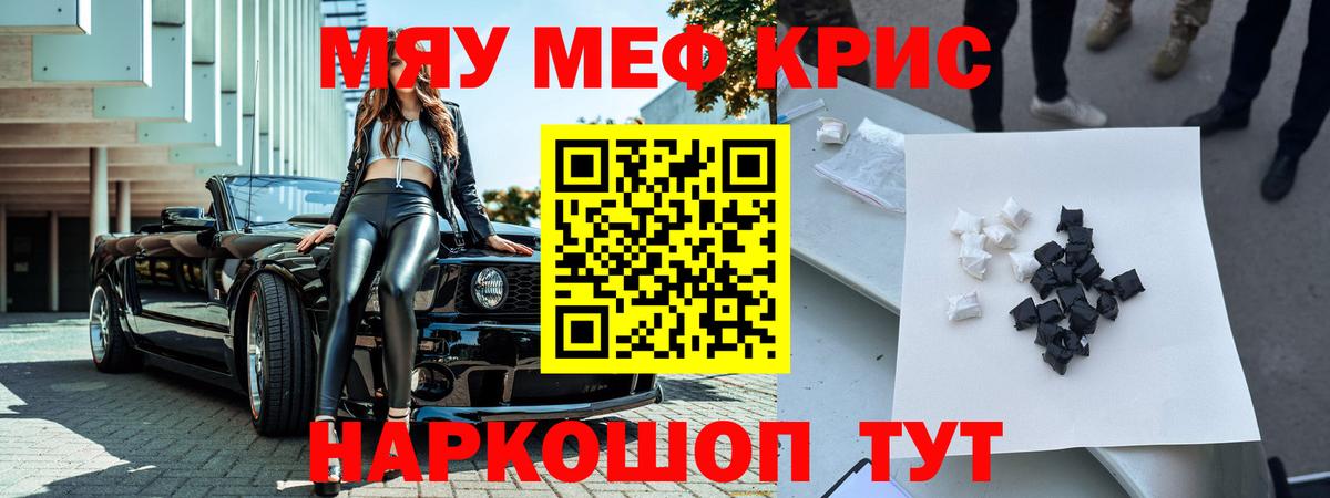 Меф кристаллы Павловский Посад