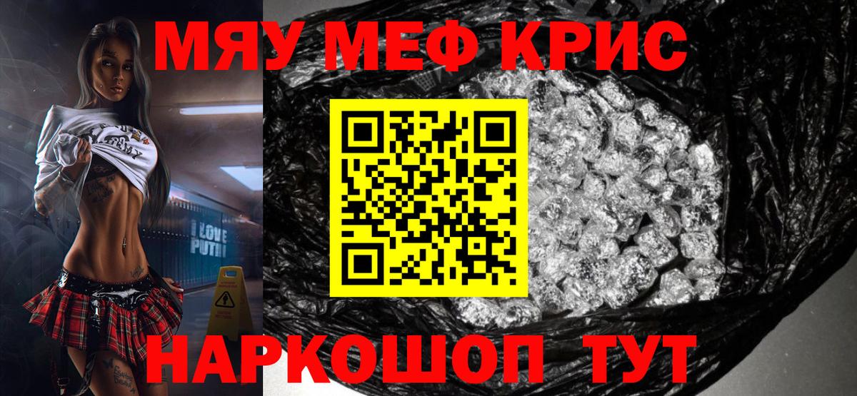 Мефедрон  Павловский Посад  МЕФ VHQ  МЯУ-МЯУ мука 