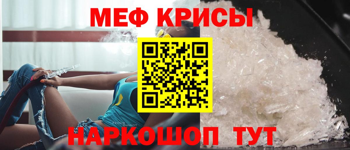МЯУ-МЯУ mephedrone  МЯУ-МЯУ 4 MMC  Павловский Посад  Вход с VPN 