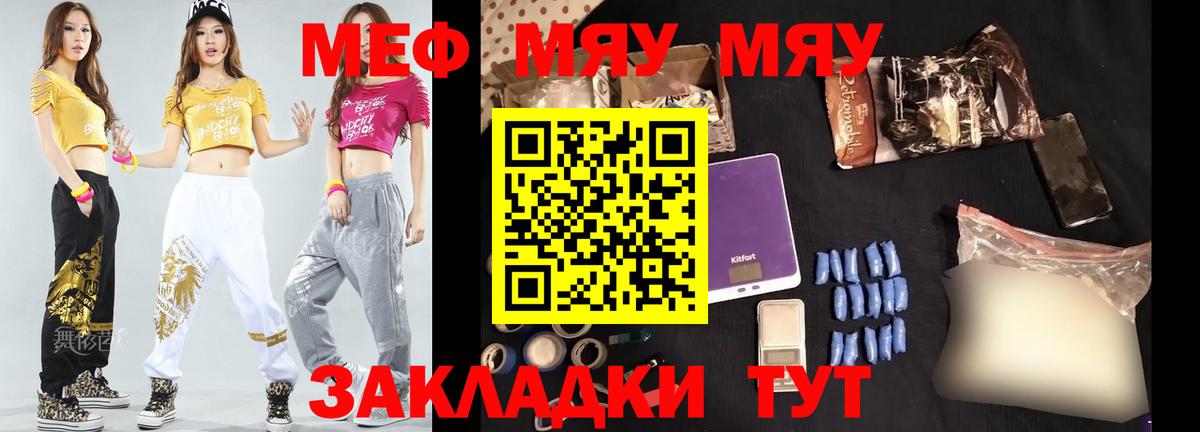 Меф мука Павловский Посад