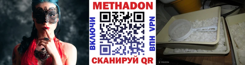 МЕТАДОН VHQ  Купить  Павловский Посад 