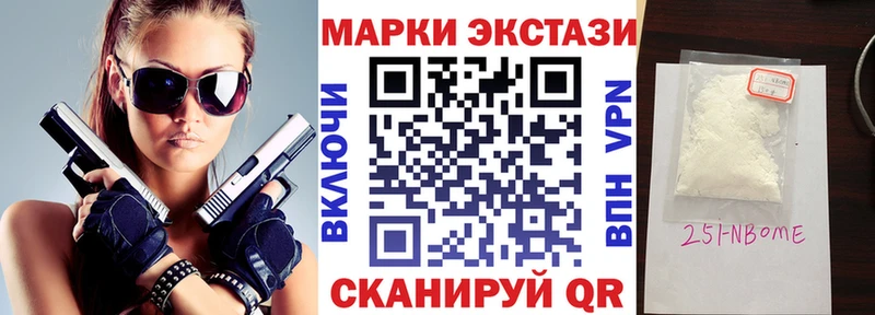 Марки N-bome 1,8мг  Купить где  Павловский Посад 