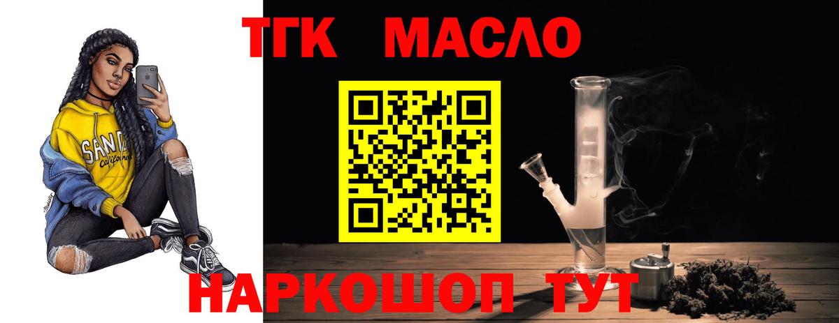 ТГК концентрат  купить наркотики цена  Павловский Посад 